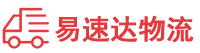 湘西到沂南县物流公司